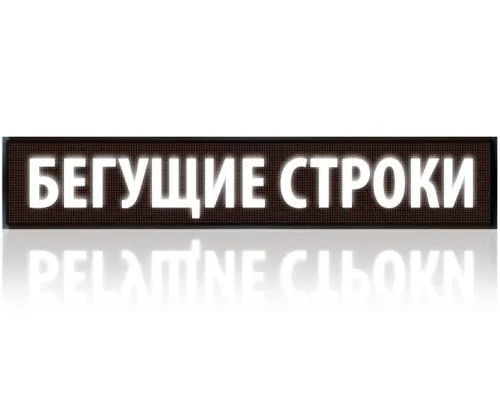 Світлодіодна внутрішня біжучий рядок табло Led Story White 100х20 WI-FI USB з білим підсвічуванням для реклами, рекламна вивіска з біжучим рядком