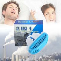 Антихрап і очищувач повітря 2 в 1 Anti snoring and air purifier пристрій від хропіння