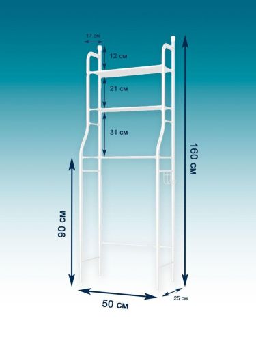 Стойка над унитазом Supretto Toilet Rack БЕЛАЯ TW-101 напольный стеллаж, полка, органайзер для хранения, этажерка WM-64