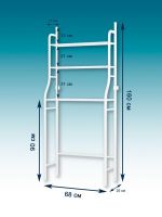 Стійка над пральною машиною Біла Supretto Washing Rack TW - 106 підлоговий стелаж, Полиця органайзер для зберігання, етажерка