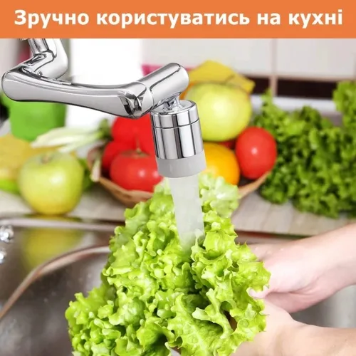 МЕТАЛ поворотна насадка на кран, Подовжувач на гусак Faucet splash head, аератор для економії води з поворотом на 1080 градусів для змішувача