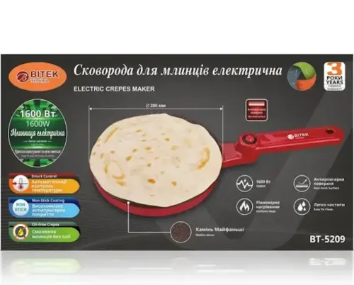 Електрична занурювальна млинниця Bitek BK-5209 1600W для приготування млинців 20 см, Сковорода электроблинница Битек з антипригарним покриттям