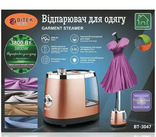 Вертикальный паровой отпариватель Bitek BT-3047G для глажки и отпаривания одежды с вешалкой 3800W, Парогенератор Витек c резервуаром для воды 3.5 л
