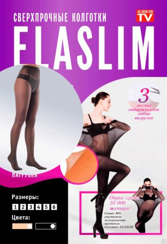 Жіночі нервучиеся колготки ElaSlim 40 Ден, надміцні колготи ЭлаСлим антизатяжки Японська нитка з компресією 40 Den бежеві