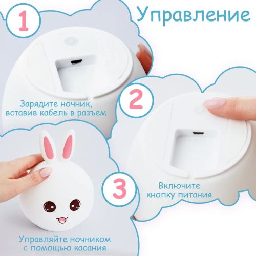 Дитячий нічник силіконовий зайчик Rabbit Silicone Lamp ZH-03 настільний бездротовий акумуляторний світильник лампа зайчик кролик з вушками LY-271