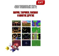 Портативна ігрова ретро приставка Dendy Sup M3 Game Box Retro на 400 ігор з джойстиком 8Bit, Денді, Sega, ігрова консоль