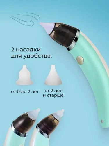 Детский аккумуляторный назальный аспиратор Sniffing Equipment Nasal Aspirator WX-102 USB, Электро Соплеотсос для носа Little Bees PRO HD-8032