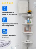 Кутова полиця для ванної, душової Aidesen Multi Corner GY-188, телескопічна розсувна етажерка 4 яруси з регульованою висотою Біла XL-176