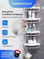 Кутова полиця для ванної, душової Aidesen Multi Corner GY-188, телескопічна розсувна етажерка 4 яруси з регульованою висотою Біла XL-176