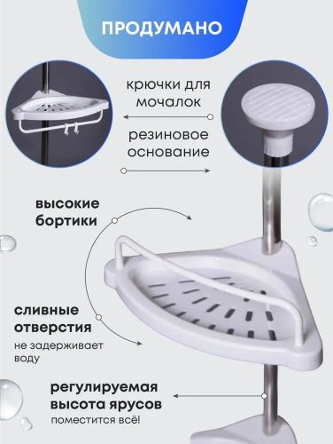 Кутова полиця для ванної, душової Aidesen Multi Corner GY-188, телескопічна розсувна етажерка 4 яруси з регульованою висотою Біла XL-176