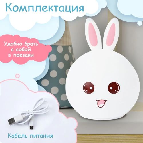 Дитячий нічник силіконовий зайчик Rabbit Silicone Lamp ZH-03 настільний бездротовий акумуляторний світильник лампа зайчик кролик з вушками LY-271