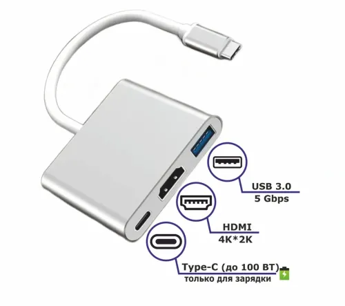 Кабель, адаптер, конвертер Buro Type-C на HDMI, USB 3.0, Type C, 3 в 1 концентратор для пристроїв з Type з портом, Перехідник hub розгалужувач білий