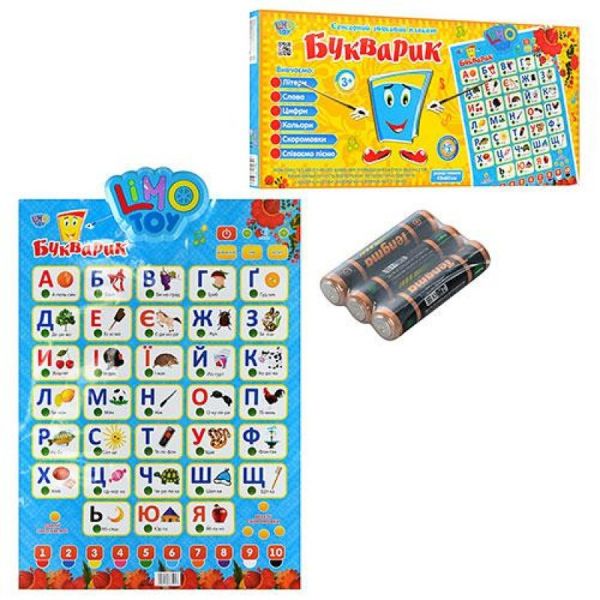 Інтерактивний Плакат Букварик 7031, Абетка українською мовою Joy Toy 7031