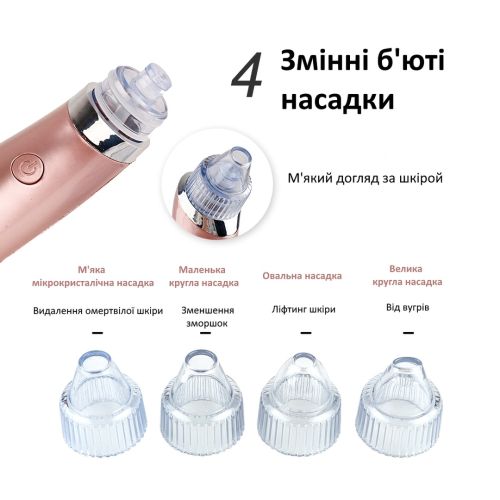 Вакуумний апарат для обличчя Beauty Skin Care Specialist XN-8030 пристрій очищувач, апарат-Очищувач пір для видалення акне, чищення шкіри