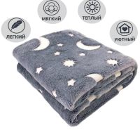 Детский светящийся плед Magic Blanket Серый 150х200 см, Плюш, Луна и звезды, Покрывало светящееся День-Ночь, Микрофибра, Флисовый Люминесцентный