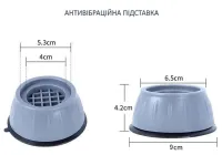 Антивибрационные и противоскользящие подставки Shock Pad 8064 на присосках для стиральной машины, бытовой техники 4 штуки, опоры для мебели