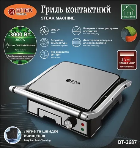 Електричний контактний гриль Bitek BT-2687 3000W притискний двосторонній електрогриль для м'яса з антипригарним покриттям і таймером від мережі 220V
