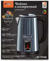 Електричний дисковий чайник Bitek BT-7916B на 2.5 л 2000W настільний електрочайник Бітек BT7916B з підтримкою теплового режиму і автовідключенням