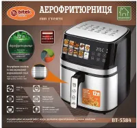 Аерофритюрниця мультипіч Bitek BT-5384 Air Fryer 12л 4600W безмасляна фритюрниця з LED дисплеєм, таймером і регулюванням температури 10 програм