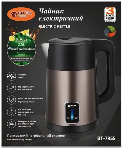 Електричний дисковий чайник Bitek BT-7955 на 2.5 л 1800W настільний електрочайник Бітек BT7955 з підтримкою теплового режиму й автовідключенням