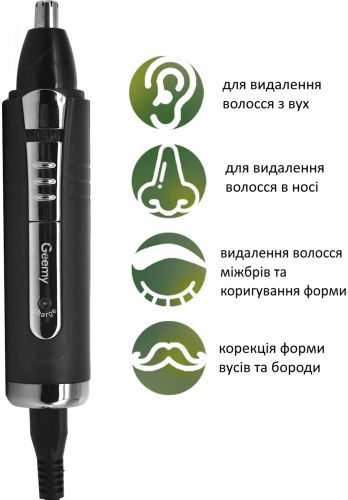 Бездротовий тример машинка для волосся GEMEI GM-3109 окантовки брів і бороди 2 в 1, акумуляторна чоловіча машинка з насадками для стрижки Geemy