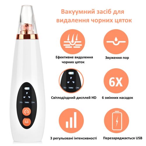 Вакуумний очищувач пір для чищення шкіри обличчя Multi-Functional Cleaning MF-64, вакуумний апарат-Очищувач, апарат від чорних крапок, ліфтинг