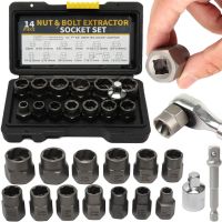 Набір екстракторів Nut Extractor ES - 14 комплект інструментів для видалення і вилучення ударних пошкоджених болтів, гайок і гвинтів в кейсі 14 штук