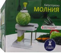 Механічна капусторезка блискавка W - 43 Ручна шинкування подрібнювач для капусти, терка для овочів і салату з фіксатором і додатковим лезом W43