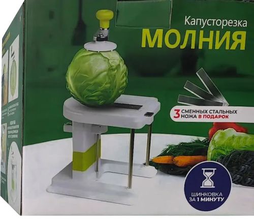 Механічна капусторезка блискавка W - 43 Ручна шинкування подрібнювач для капусти, терка для овочів і салату з фіксатором і додатковим лезом W43