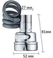 Універсальна гнучка насадка аератор Rotation Water Faucet LY-789 для економії води на кран, Экономитель 360 з гнучким шлангом 3 режими на змішувач